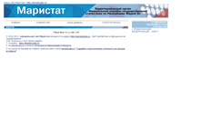 Desktop Screenshot of maristat.mari.ru