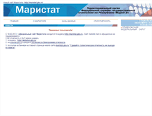 Tablet Screenshot of maristat.mari.ru