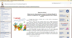 Desktop Screenshot of edu.mari.ru
