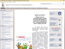 Tablet Screenshot of edu.mari.ru